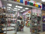 Краски Детства (Nedorezova Street, 1М) ، دمى وألعاب