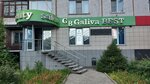 Galiva best (ул. Косыгина, 55, Новокузнецк), парикмахерская в Новокузнецке