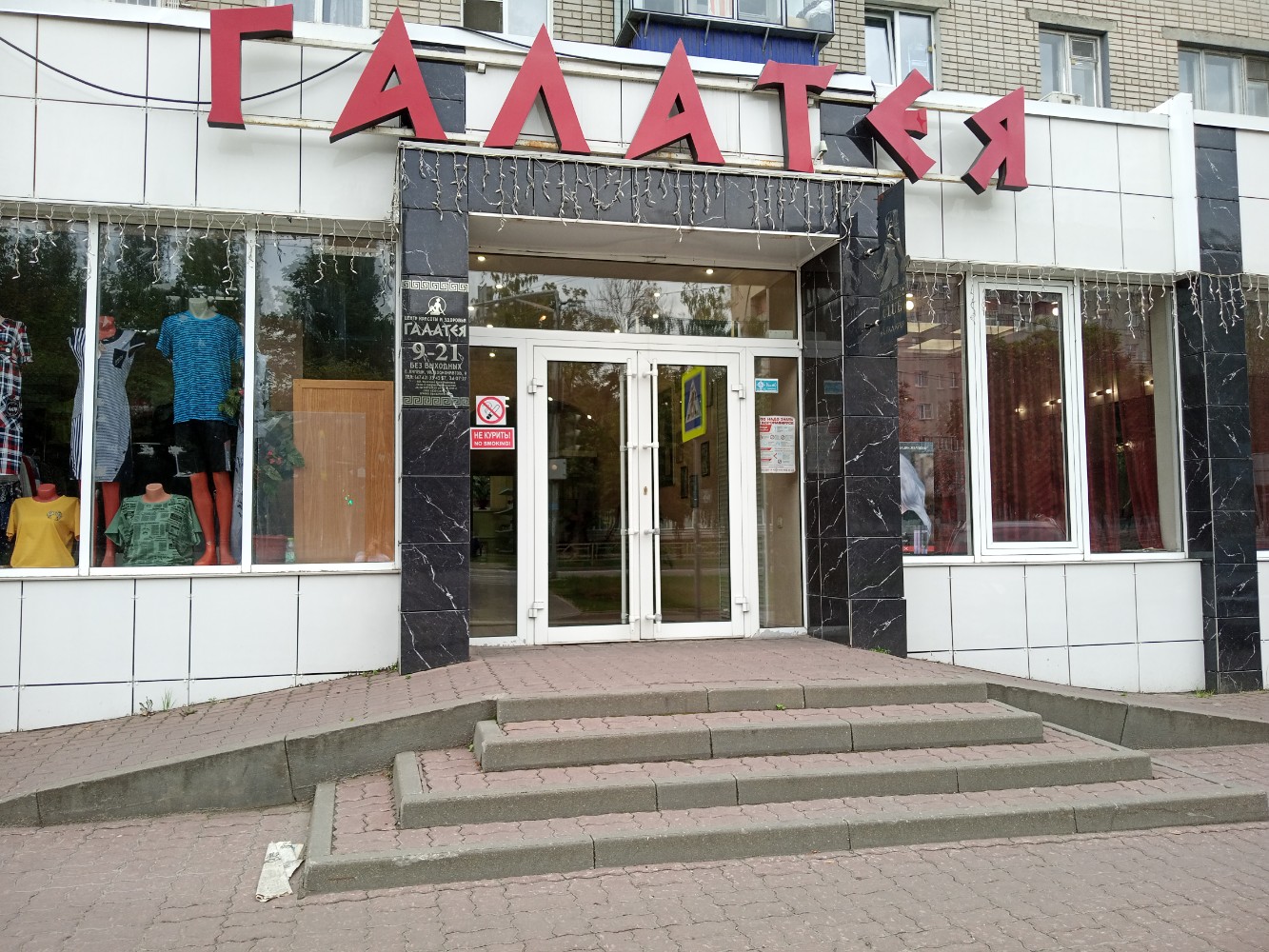 Галатея, фитнес-клуб, ул. Лермонтова, 279/8, Иркутск - Яндекс Карты