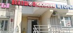 Magazin parfyumerii i kosmetiki (Komsomolskiy Avenue, 18/1), perfume and cosmetics shop
