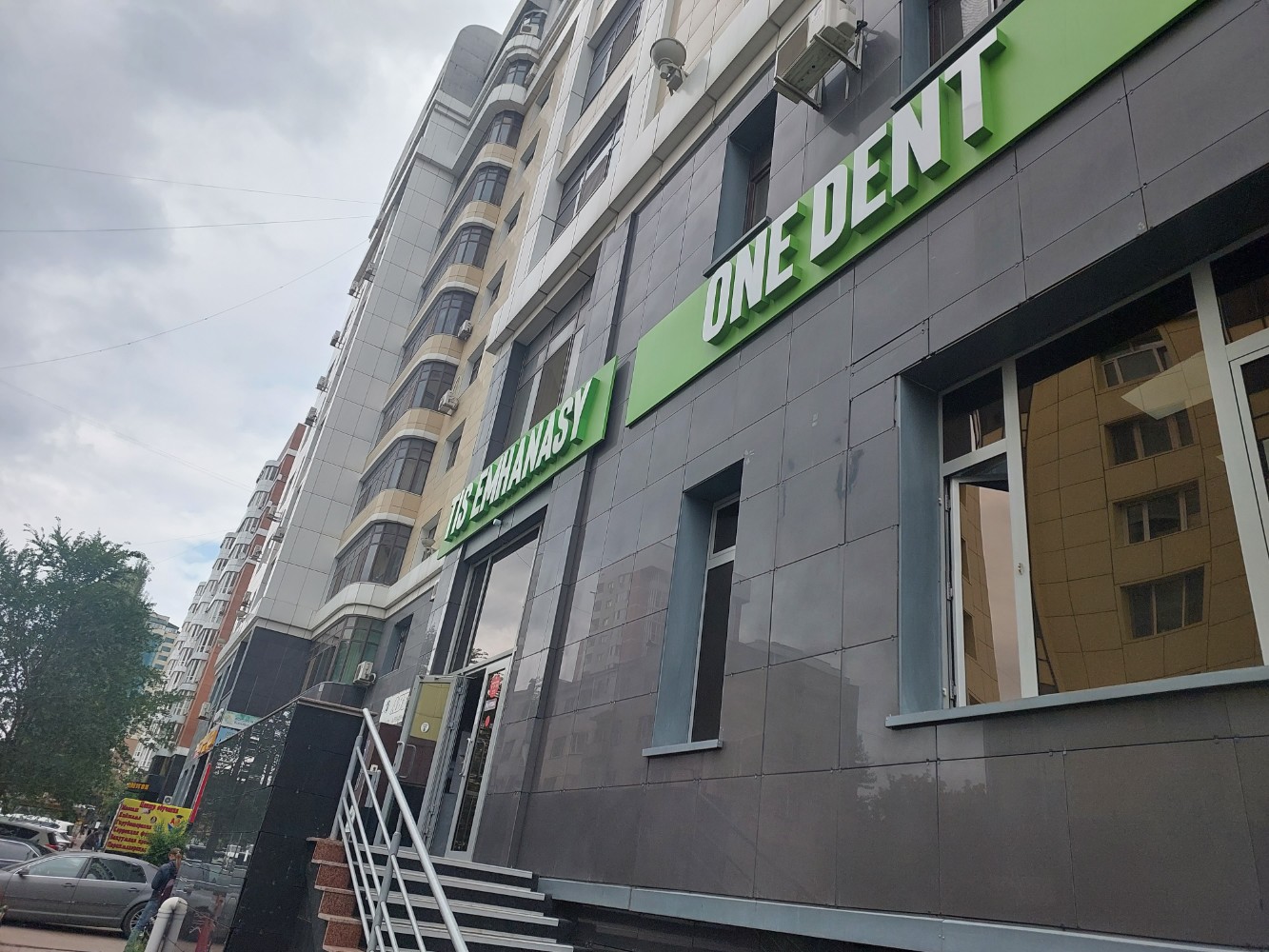 Панорама: OneDent, стоматологическая клиника, ул. Героев Панфиловцев, 13, корп. 