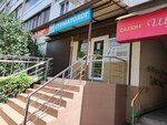 Стоматолог (Leningradskaya ulitsa, 71), dental clinic