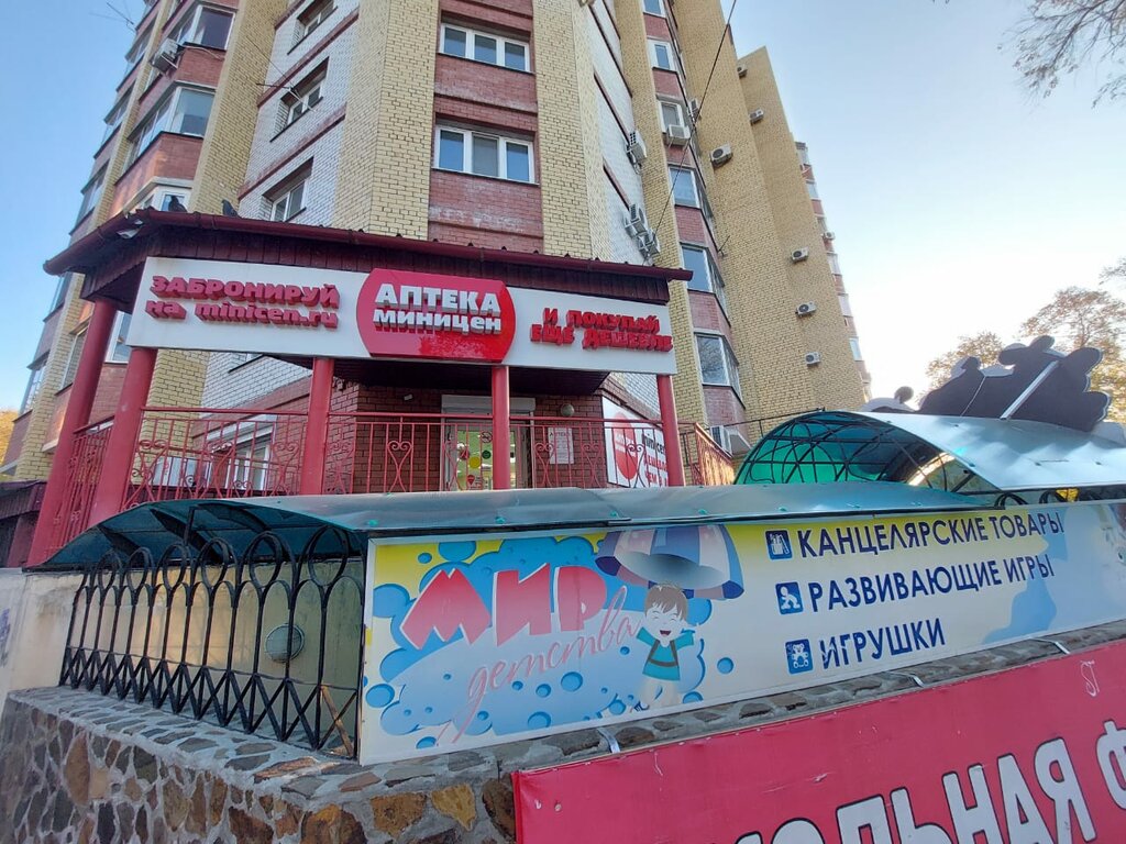 Pharmacy Minicen, Blagoveshchensk, photo