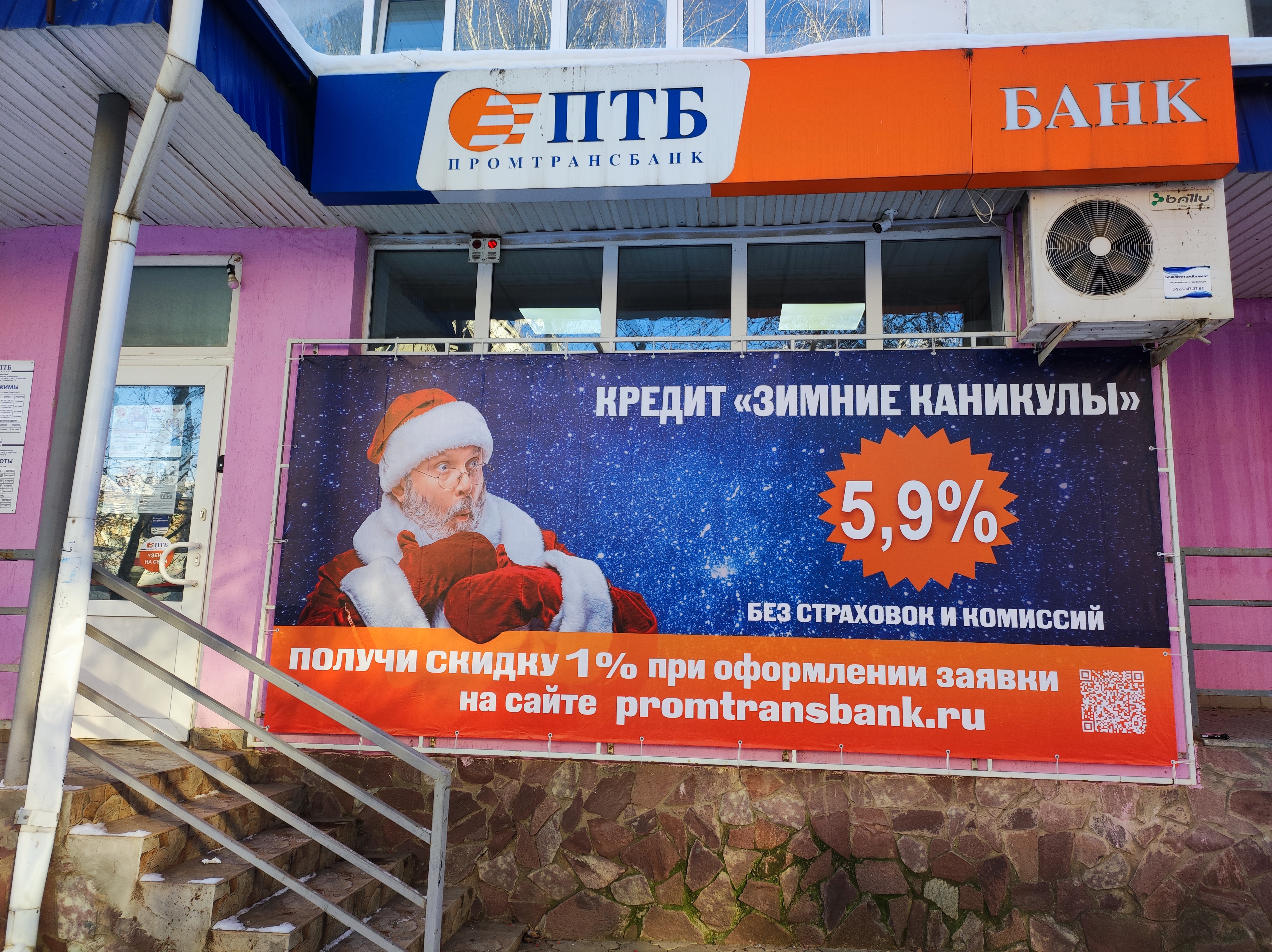 Уфа: мероприятие в ПромТрансБанке - Хранители детства