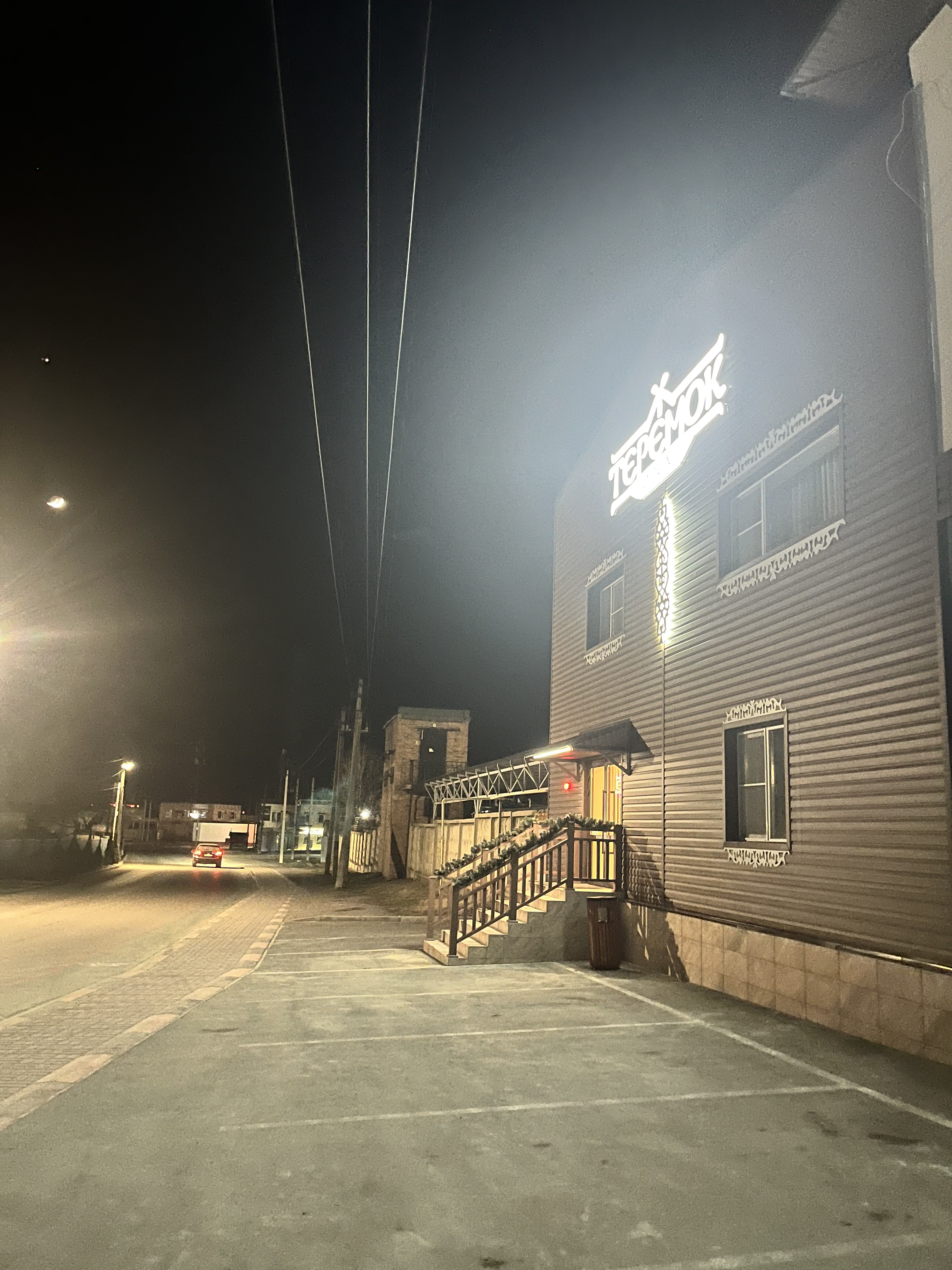 Фото Теремок