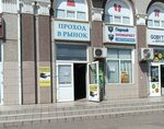 Барсик (Центральный внутригородской округ, микрорайон Центральный, ул. Коммунаров, 73/1), зоомагазин в Краснодаре