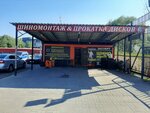 Шиномонтаж (Калининград, улица Олега Кошевого, 27), tire service