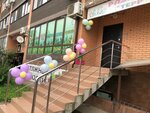 Territorija detstva (Moskovskaya Street, 148лит1), centro de desarrollo infantil