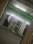 Шторы (Bakhturova Street, 2Ж), curtains, curtain rods