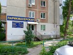 Gledis (22 Partsyezda Street, 22), hairdresser
