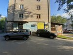 Лапушки (Lenina Street, 90), pet salon