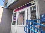 Wildberries (Yaryginskaya Embankment, 41), punto de entrega