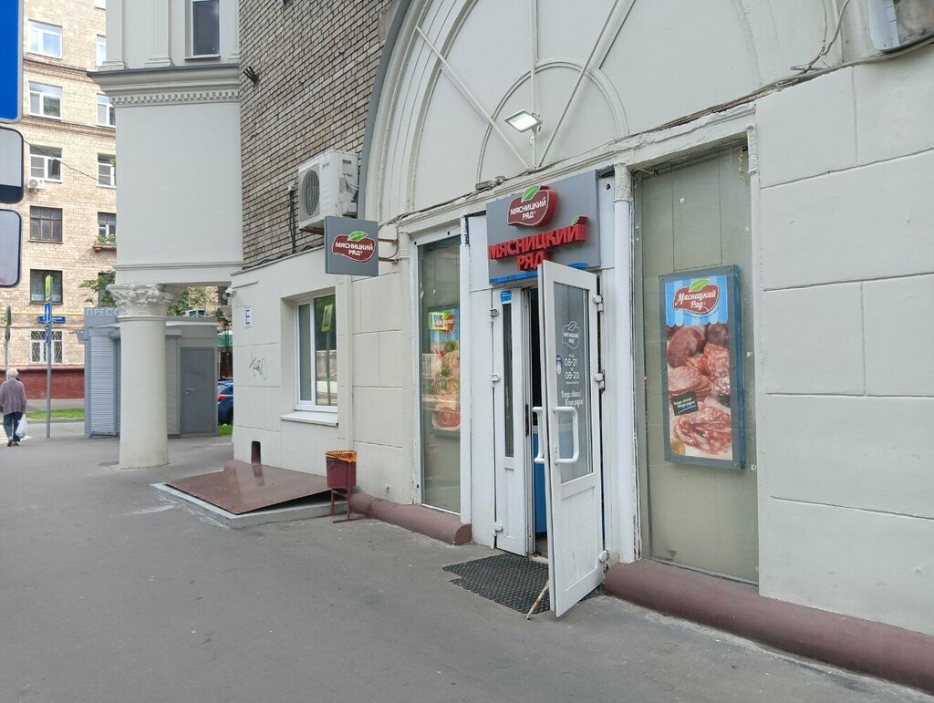 Butcher shop Myasnickij ryad, Moscow, photo