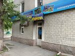 Мир аквариума (Koli Myagotina street, 163), aquariums