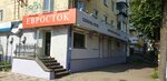 Евросток (ulitsa Oktyabrskoy Revolyutsii, 22), second-hand shop