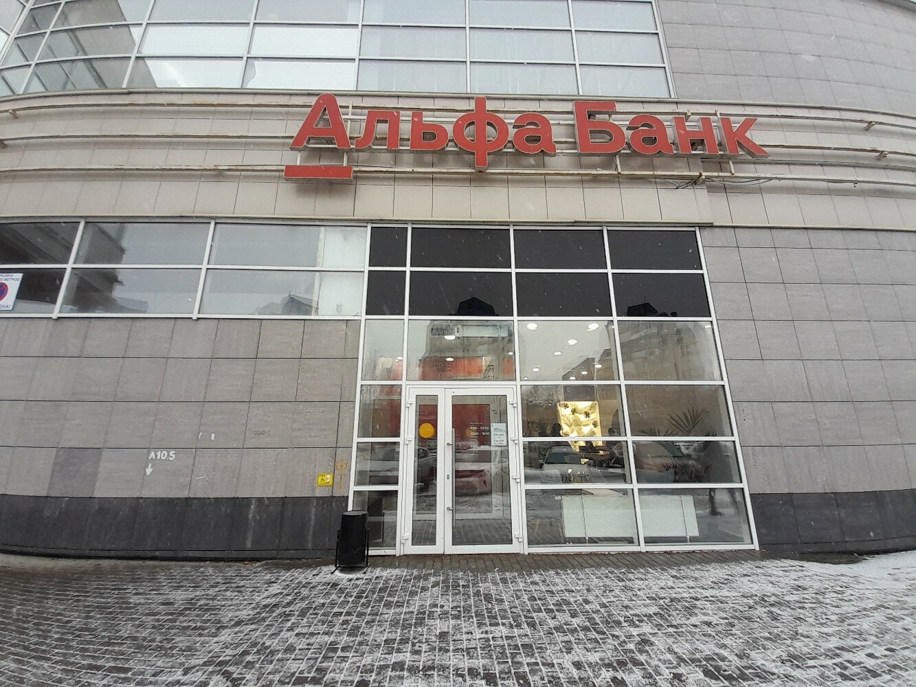 Snow Queen, federal network of multi-brand stores Barnaul, Anton Petrova, 219b -