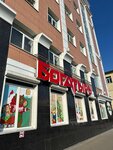 Svetulay uhod (ulitsa Chicherina, 91А), salón de belleza