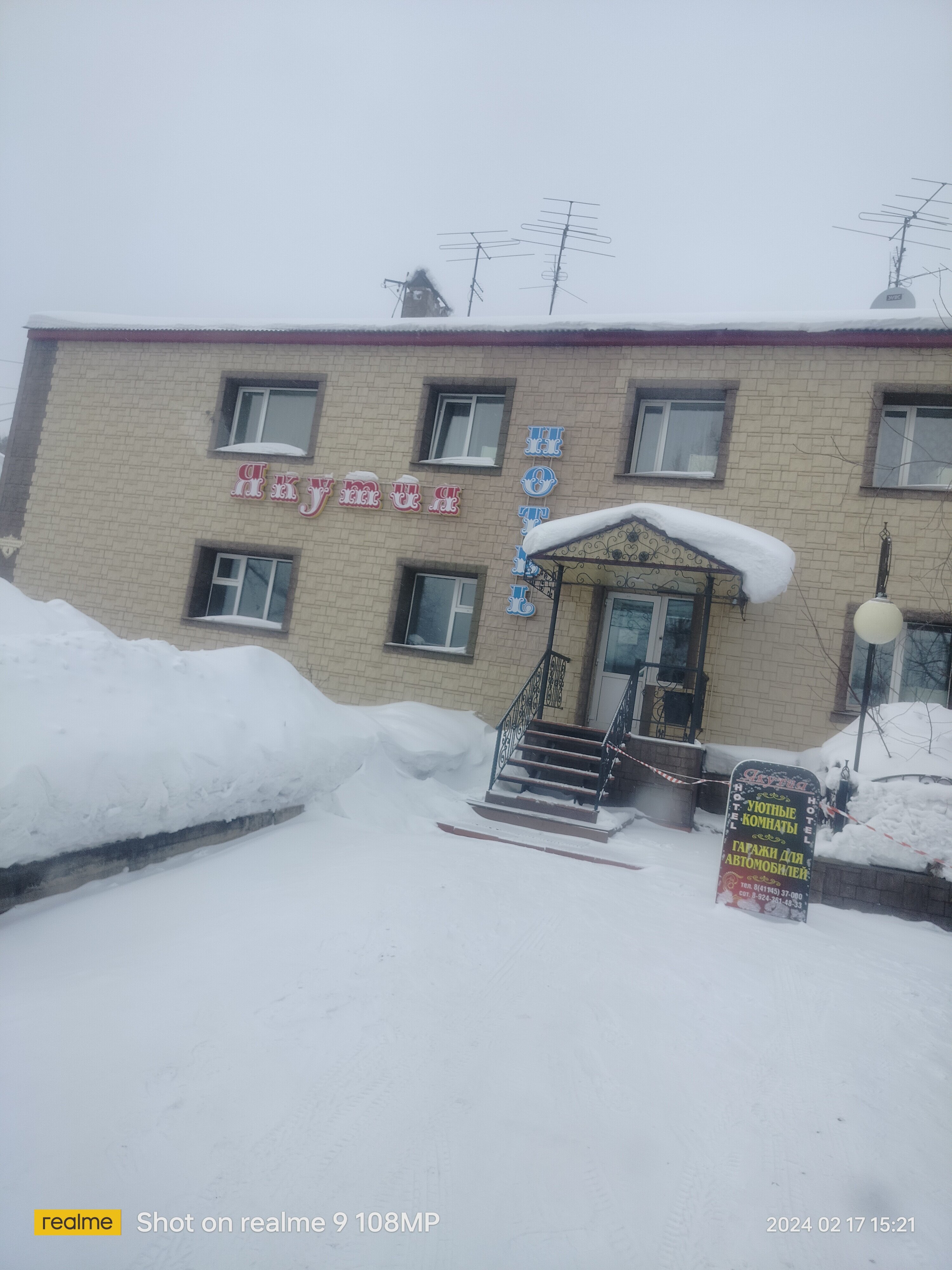 Фото Якутия