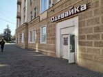 Одевайка (praspiekt Miru, 39), segunda mano