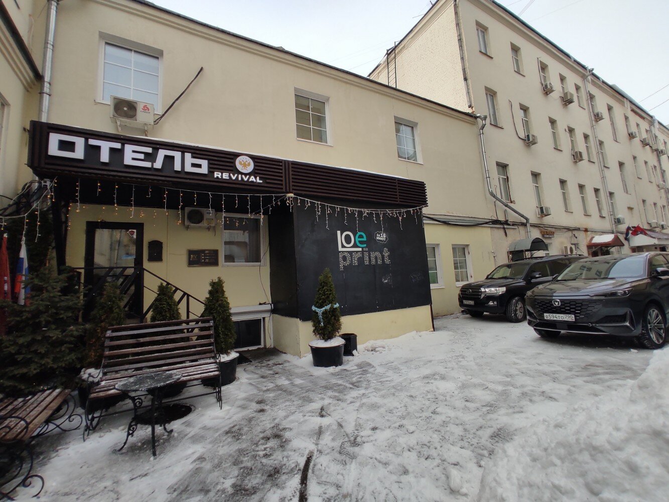 Фото Ревиваль