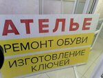 Ателье (ulitsa Repina, 2К) ، محل خياطة