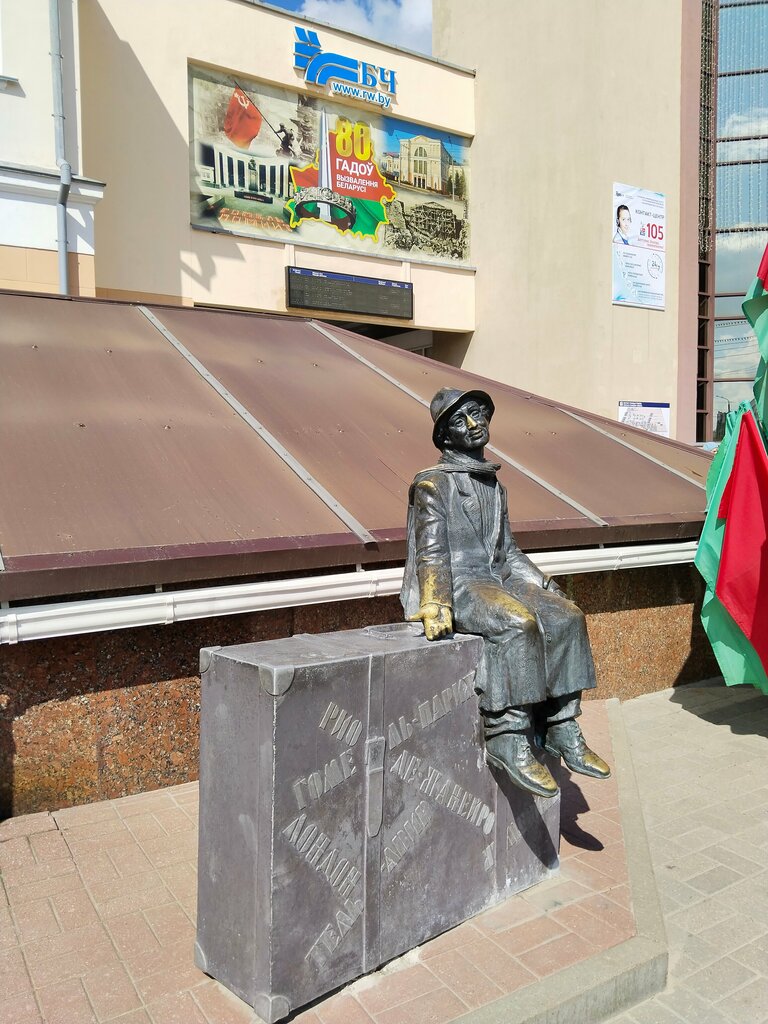 نصب تذكاري، نحت Чемоданное настроение ، غوميل، صورة