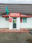 Лекса (Komsomolskaya Street, 10В), farmacia