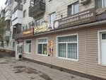 У Ржаника (Moskovskaya Street, 291), bakery