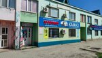 16 Region (312th Strelkovaya Diviziya Avenue, 28), auto parts and auto goods store