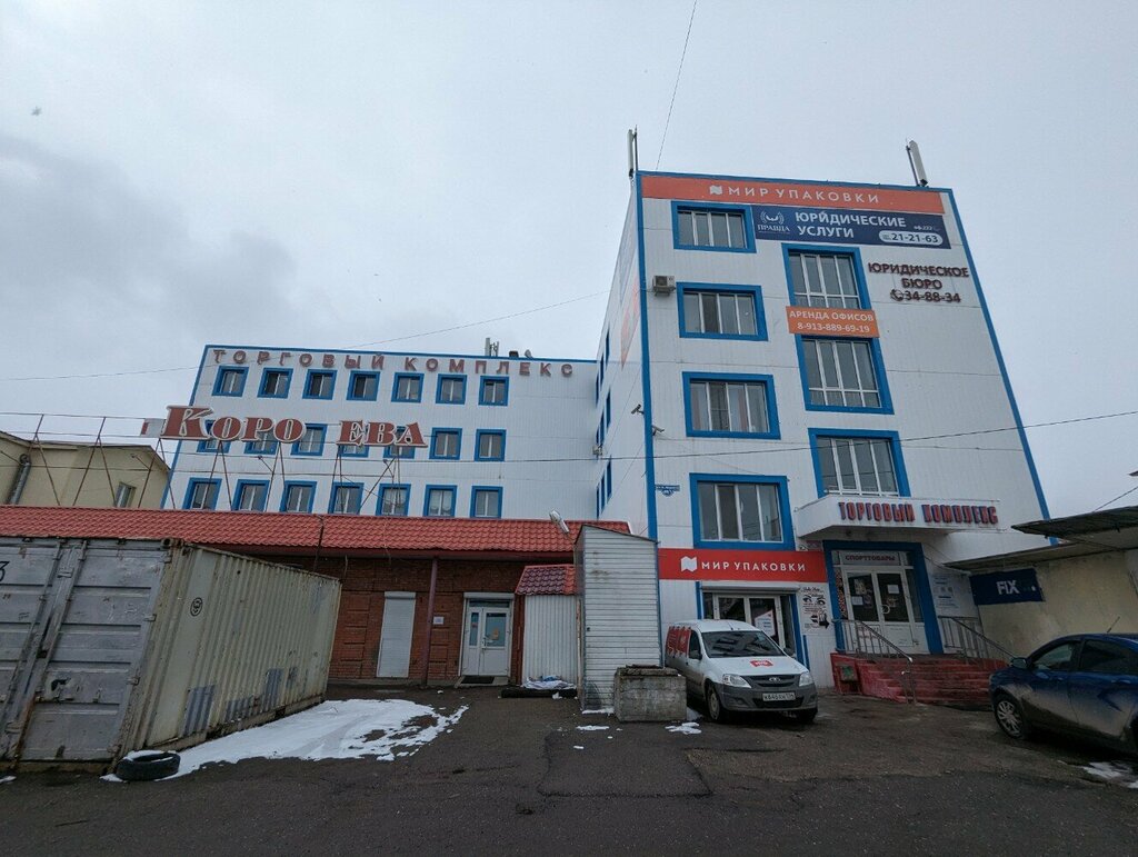 Internet service provider SoloCom, Tomsk, photo