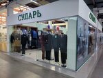 Сударь (Cherkasskaya Street, 15), clothing store