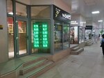 Schimb Valutar (strada Alecu Russo, 2/2), cambio de divisas