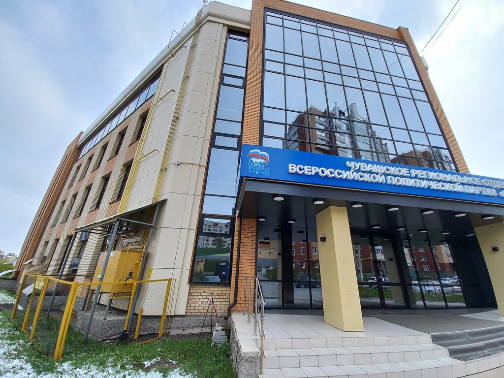 أحزاب سياسية United Russia Party, branch ، ، صورة