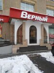 Верный (просп. Ленина, 50А, Екатеринбург), магазин продуктов в Екатеринбурге