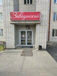 Kachestvo Zhizni (ulitsa Talantova, 10), psychological service