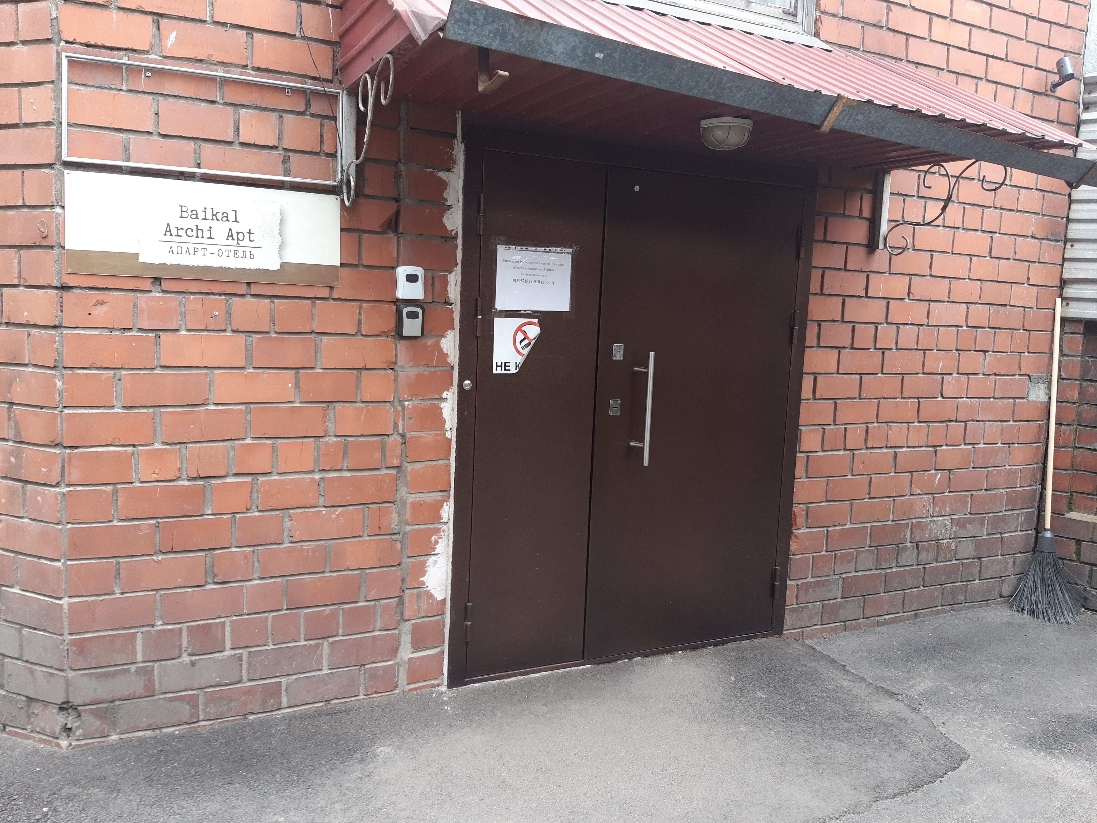 Фото Байкал Арчи Апт