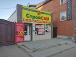 StroySam (Pavlodar, Qamzın kóshesi, 351), hardware store