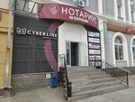 Diamond (Moskovskaya Street, 90/3), tailor