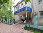 Dermatovenerological dispensary of the Almaty city health department (Manas Street, 65), dispensary