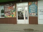 Восточные сладости (derevnya Afonino, Krasnaya Polyana Street, 4), confectionary