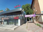 Cafe Love Cinema (Abdullah Rozybakiev Street, 210), anticafé