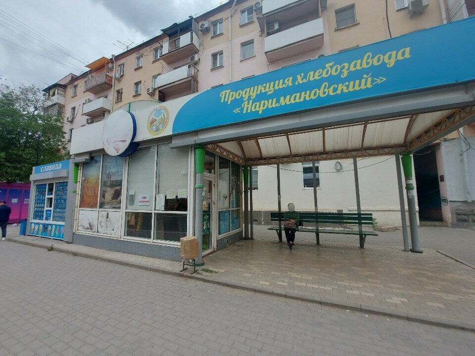 Bakery Продукция хлебозаводов Наримановский и Трусовский, Astrahan, photo