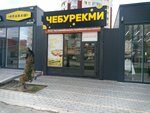 Cheburek. me (ulitsa Stanislava Karnatsevicha, 1Б), fast food