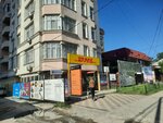 Karadeniz (Salmoorbek Tabyshaliev Street, 11), travel agency