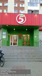 Магазин канцтоваров (ulitsa Maslennikova, 179), stationery store