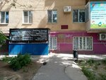 Волжский центр социального обслуживания населения (ул. Мира, 17), социальная служба в Волжском