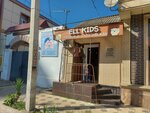 Ell Kids (Akhmata-Hadji Kadyrova Street, 21), children's clothing store