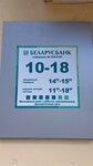 Банк (vulica Siarhieja Kirava, 31Г), bank