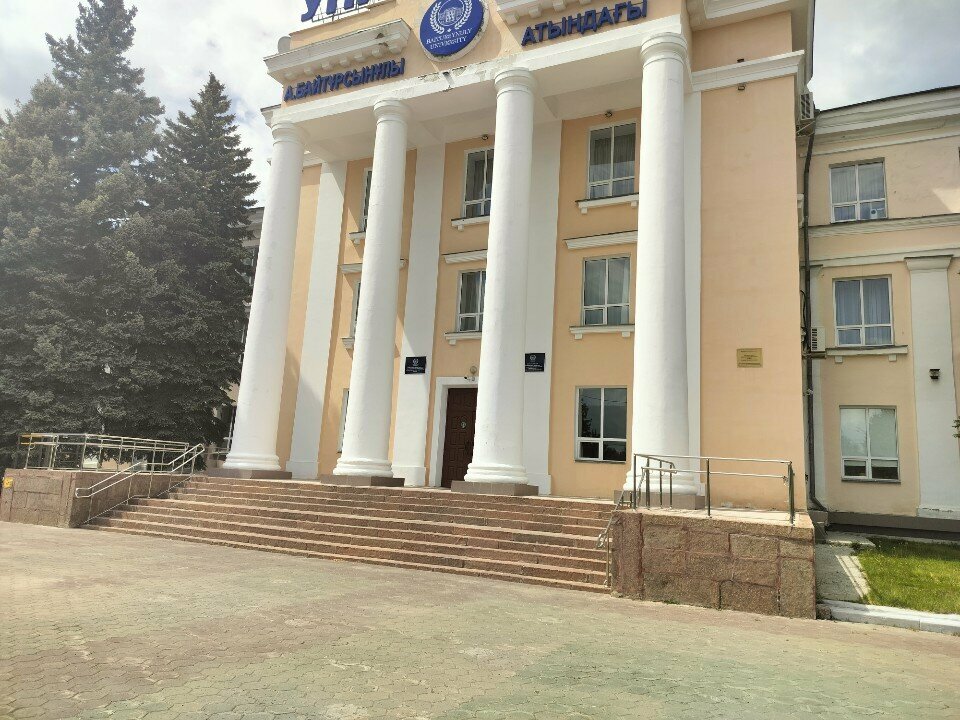كلية، جامعة A. Baitursynov Kru Faculty of Economics and Law ، ، صورة