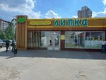 Белорусские конфеты (Generala Merkulova Street, 14), confectionary